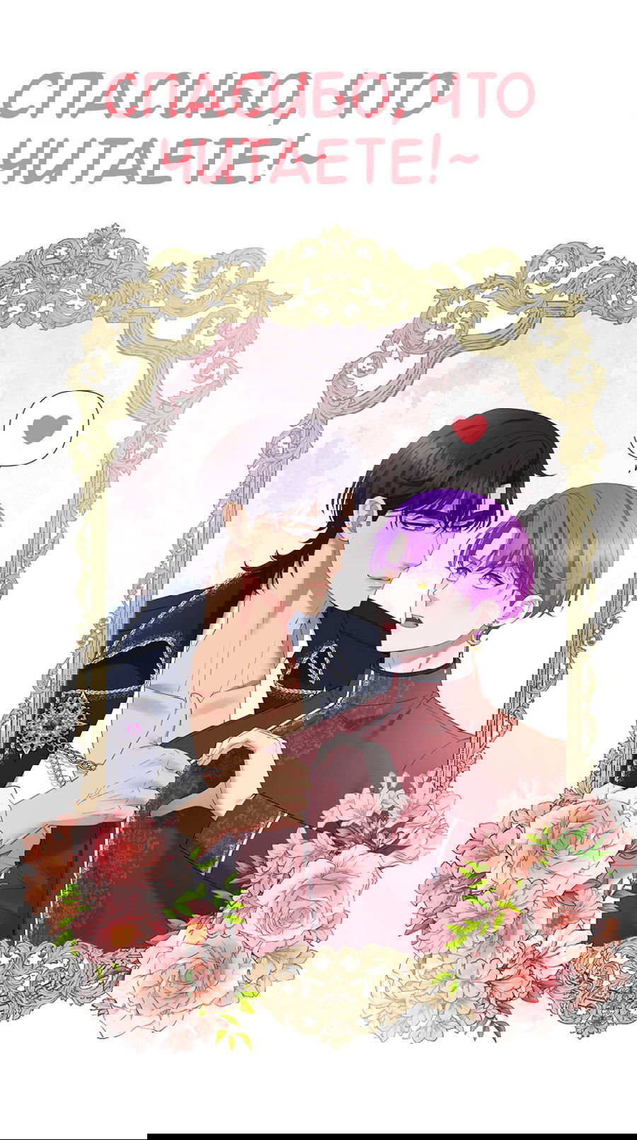 Манга Комедия романтических ошибок Нави - Глава 41 Страница 39