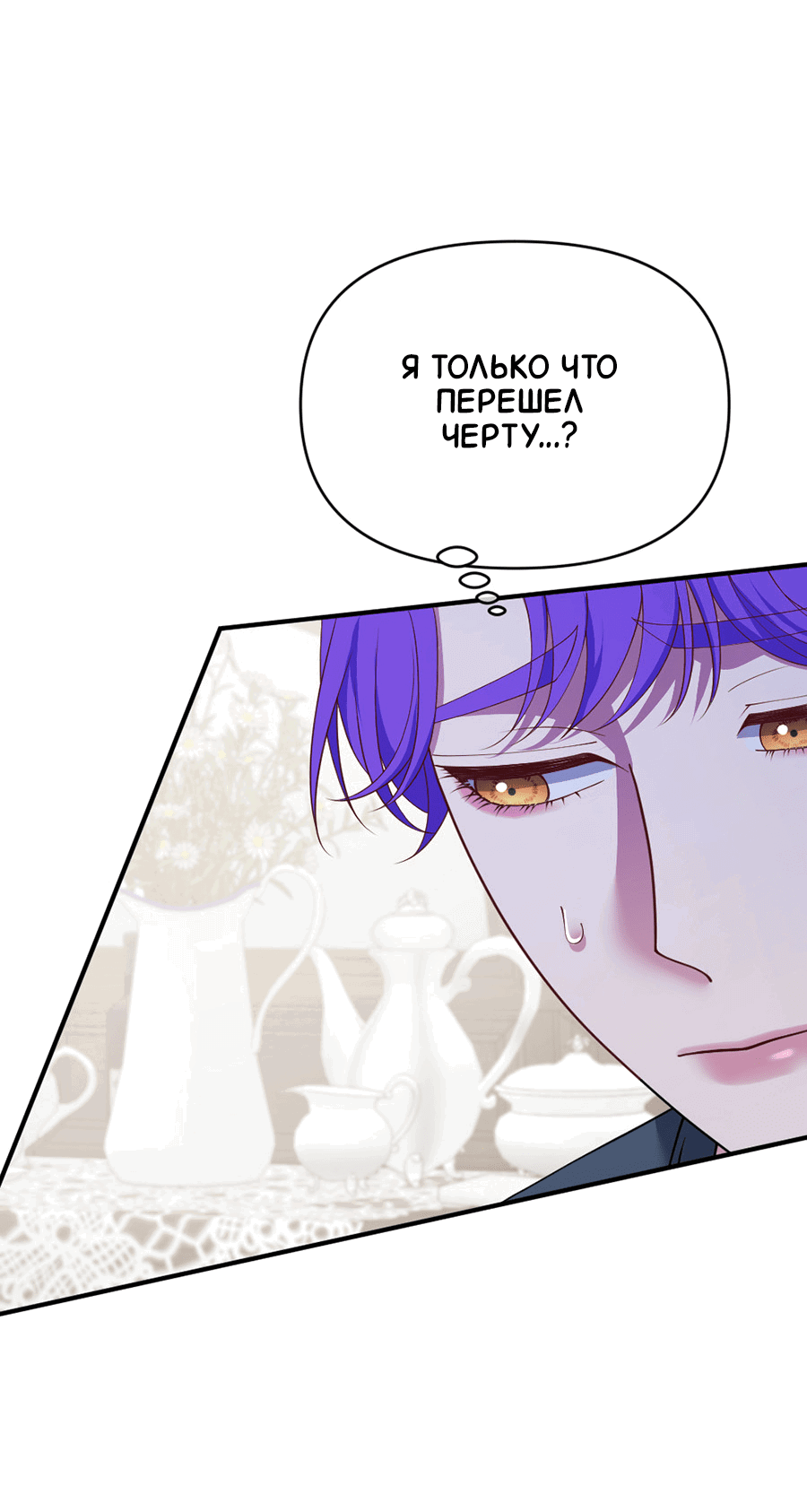 Манга Комедия романтических ошибок Нави - Глава 41 Страница 8