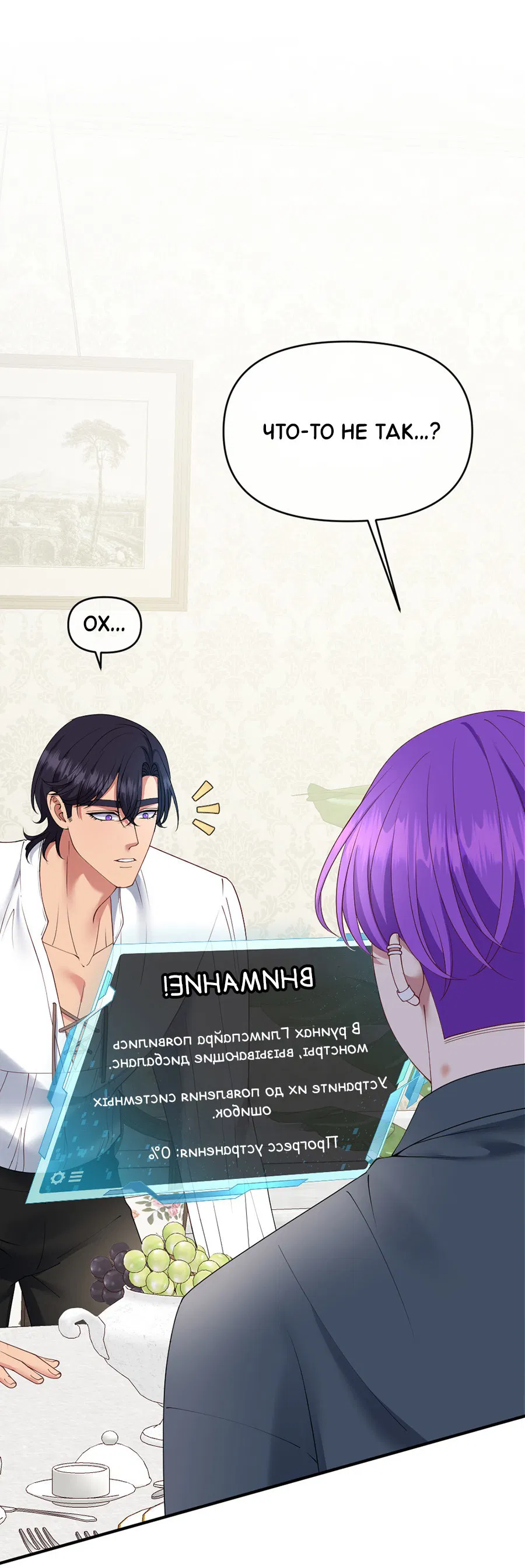 Манга Комедия романтических ошибок Нави - Глава 41 Страница 23