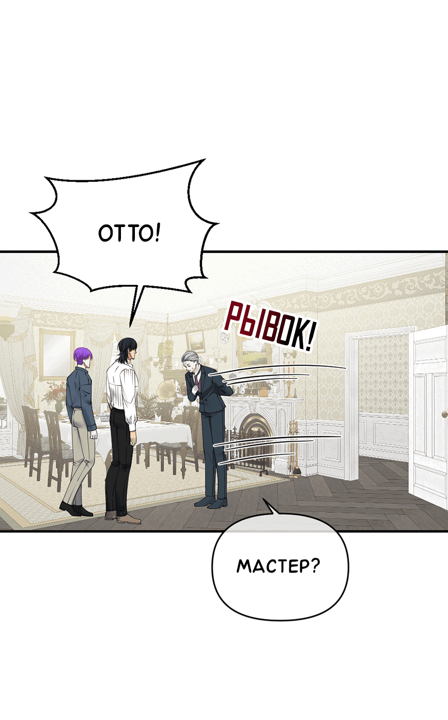 Манга Комедия романтических ошибок Нави - Глава 41 Страница 27