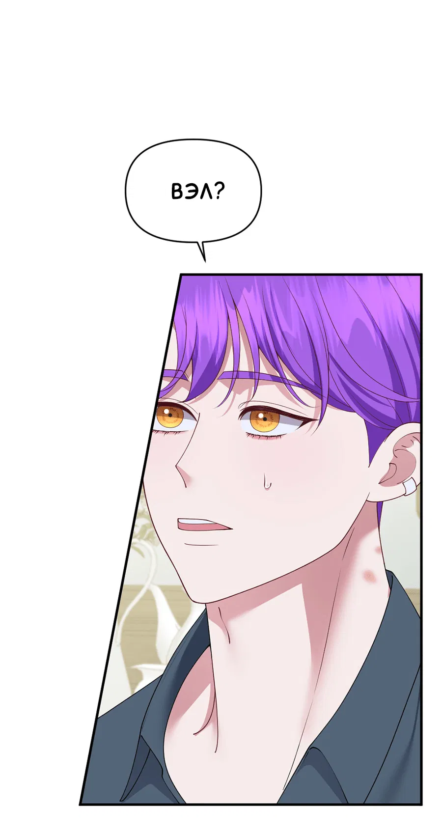 Манга Комедия романтических ошибок Нави - Глава 41 Страница 22