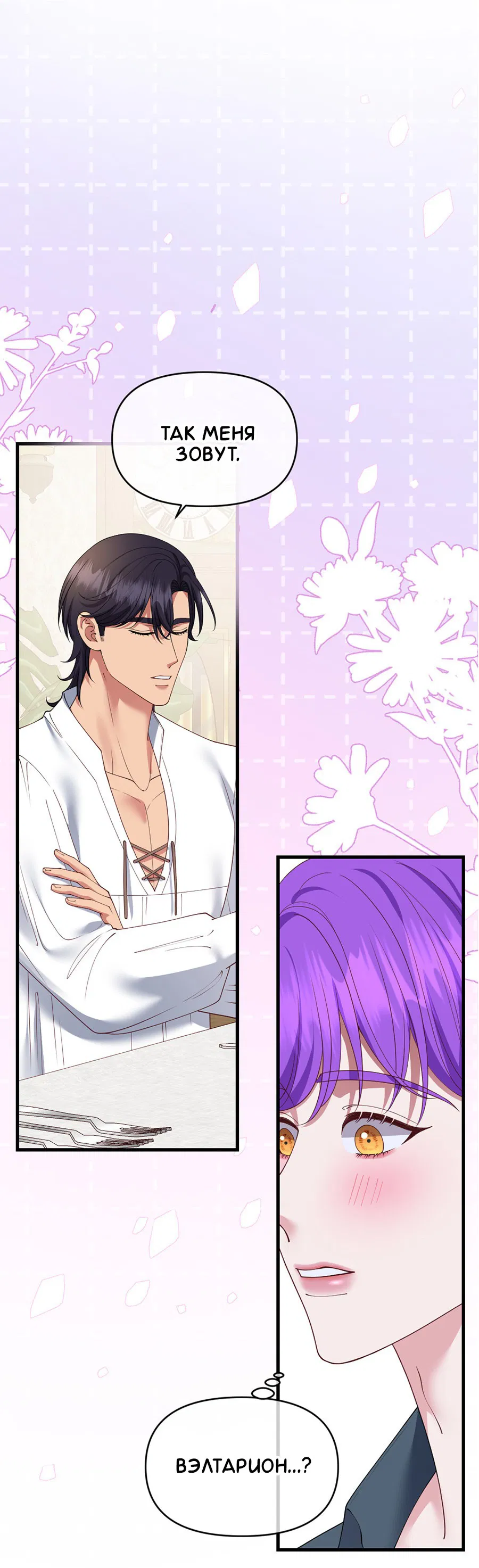 Манга Комедия романтических ошибок Нави - Глава 41 Страница 10