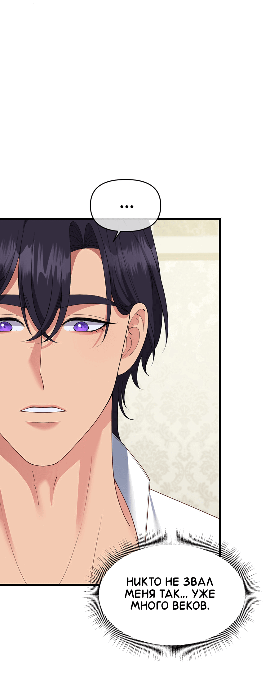 Манга Комедия романтических ошибок Нави - Глава 41 Страница 16