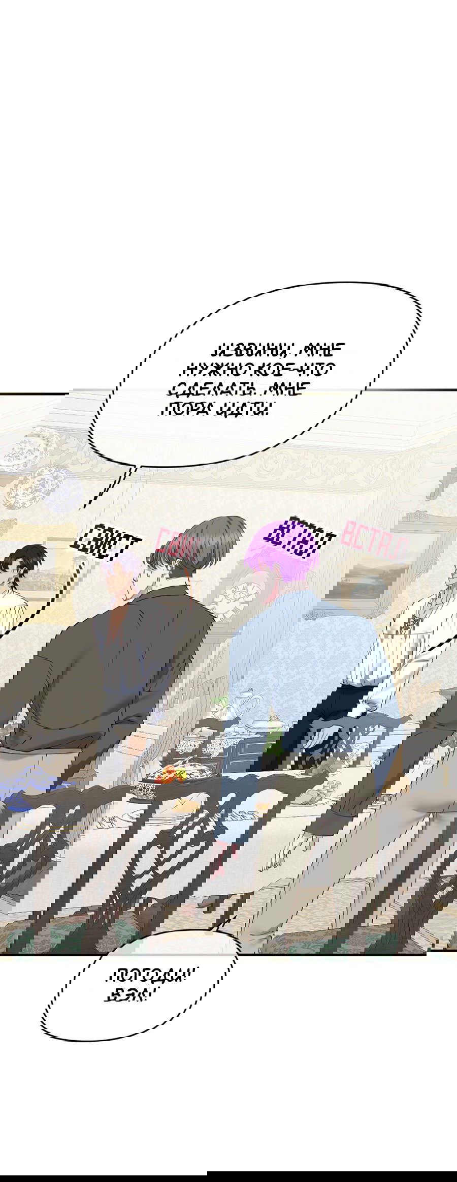 Манга Комедия романтических ошибок Нави - Глава 41 Страница 24