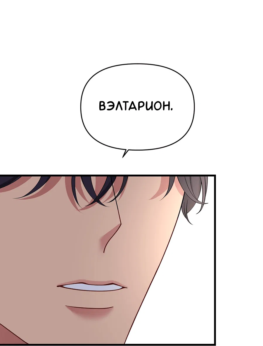 Манга Комедия романтических ошибок Нави - Глава 41 Страница 9