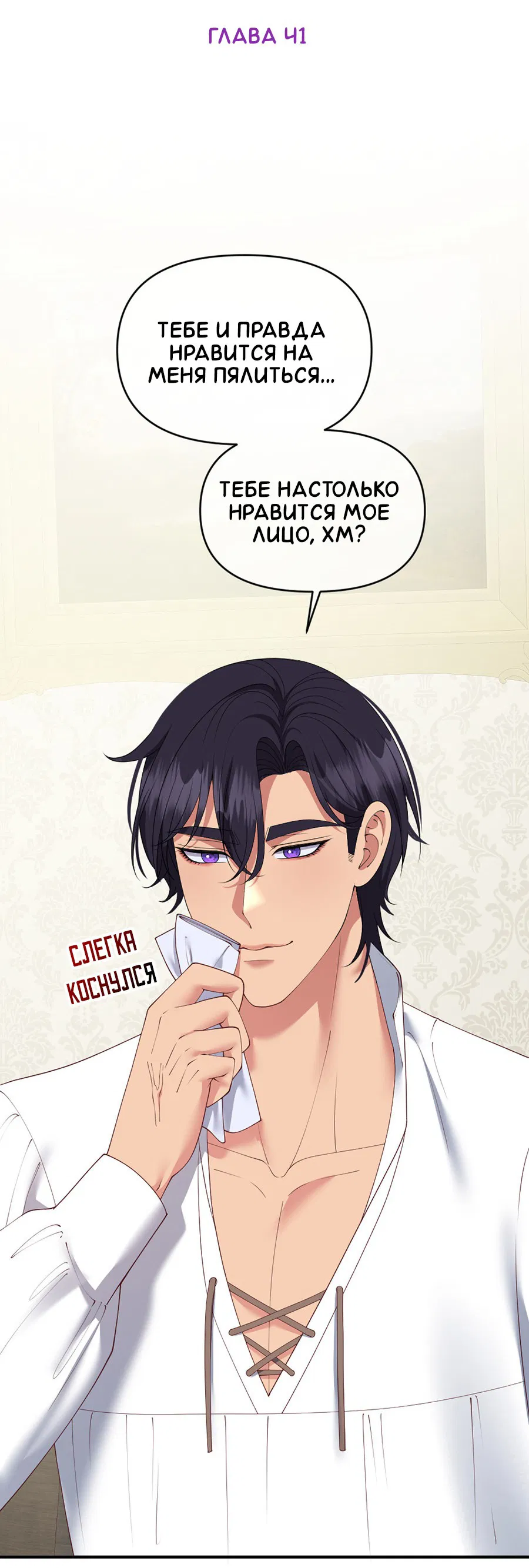 Манга Комедия романтических ошибок Нави - Глава 41 Страница 2