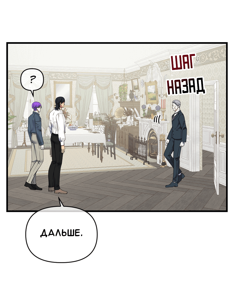 Манга Комедия романтических ошибок Нави - Глава 41 Страница 30