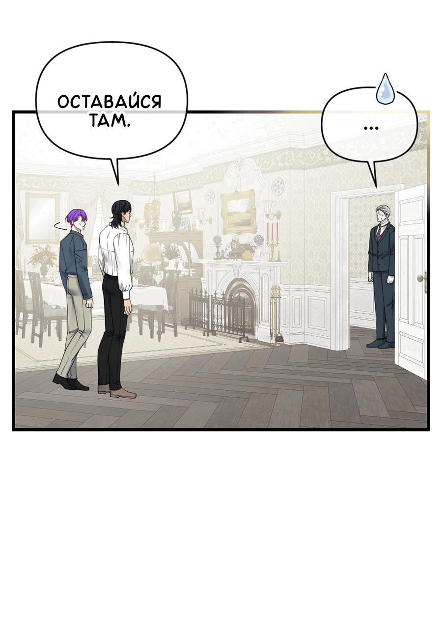 Манга Комедия романтических ошибок Нави - Глава 41 Страница 31