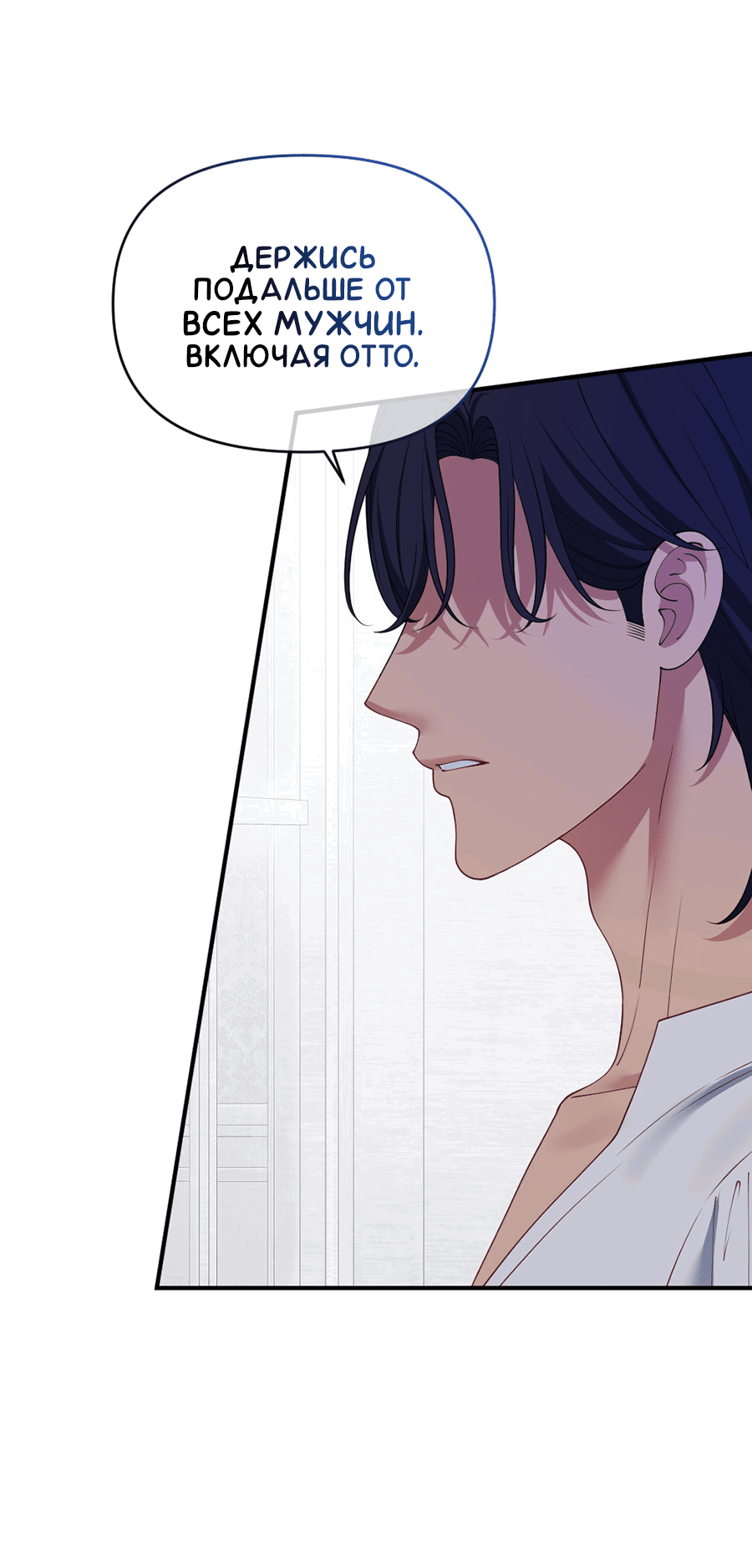 Манга Комедия романтических ошибок Нави - Глава 41 Страница 36