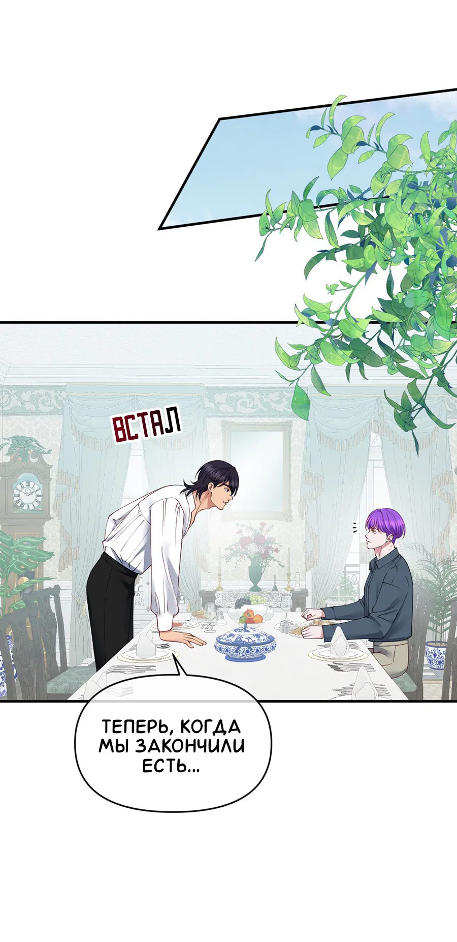 Манга Комедия романтических ошибок Нави - Глава 41 Страница 19