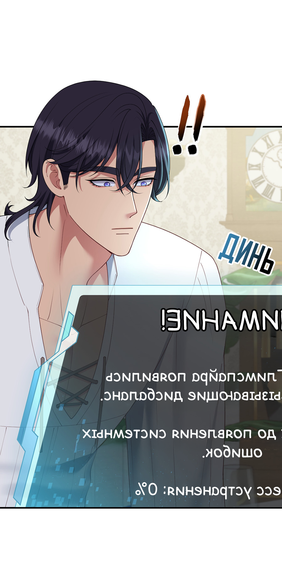 Манга Комедия романтических ошибок Нави - Глава 41 Страница 20