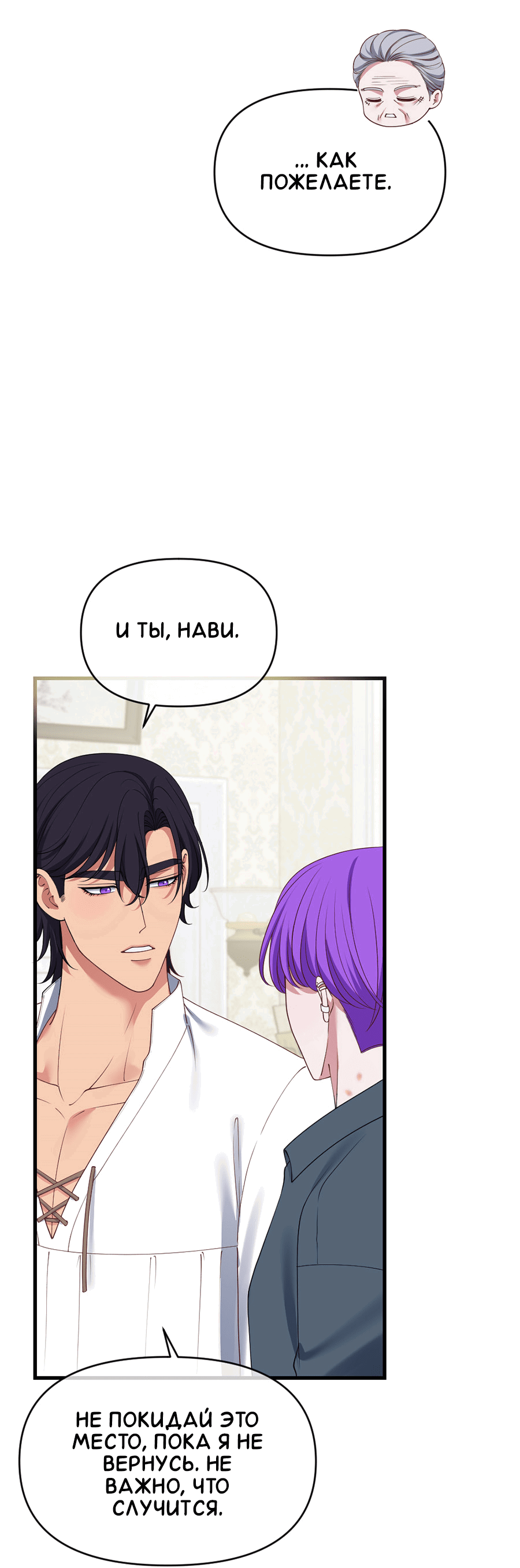 Манга Комедия романтических ошибок Нави - Глава 41 Страница 33