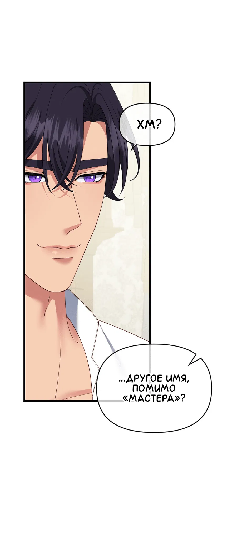 Манга Комедия романтических ошибок Нави - Глава 41 Страница 6