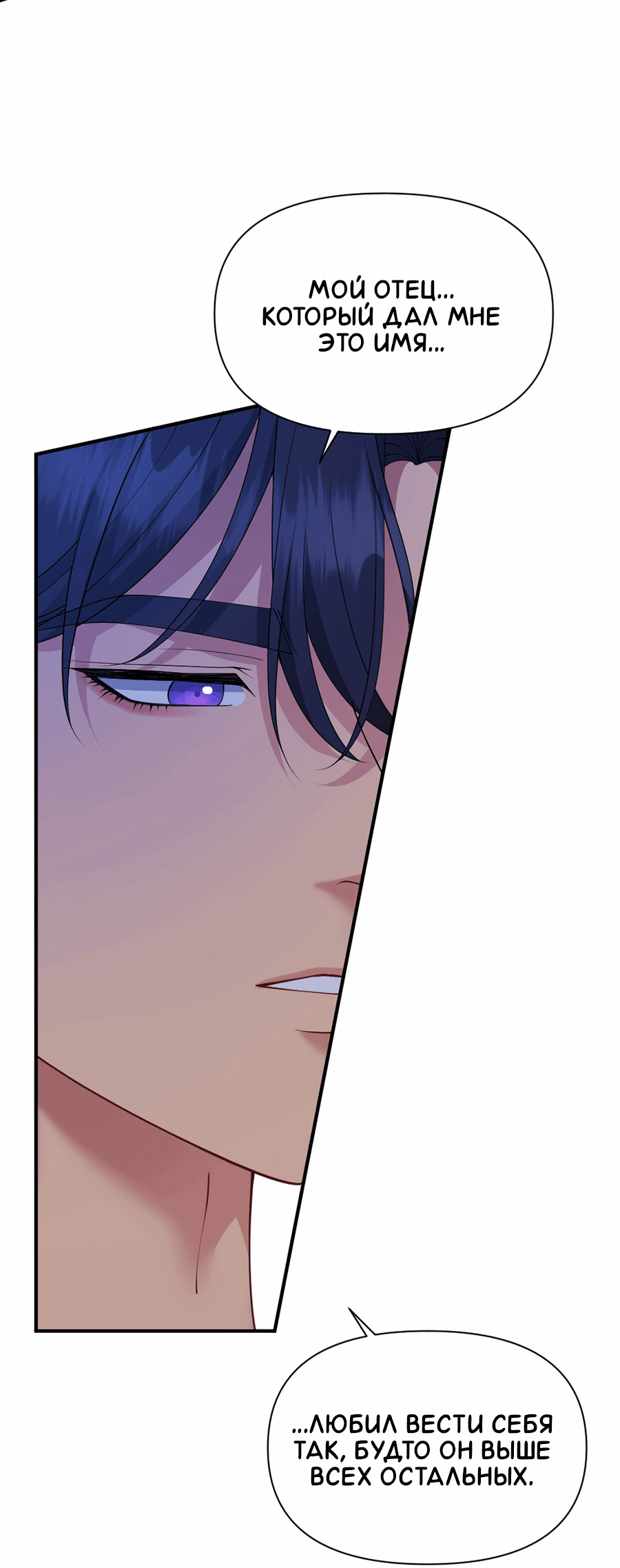 Манга Комедия романтических ошибок Нави - Глава 41 Страница 13