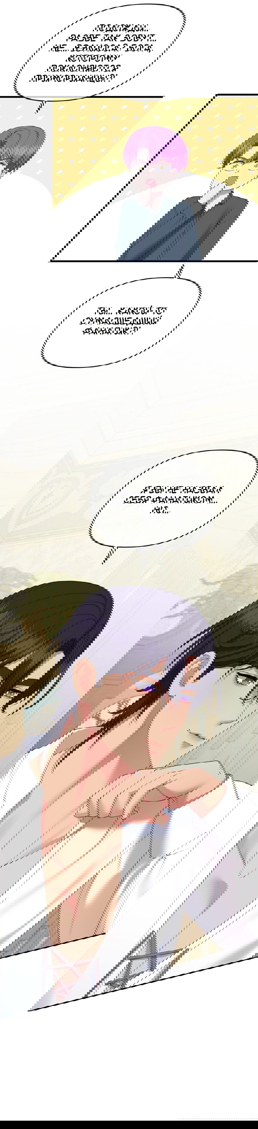 Манга Комедия романтических ошибок Нави - Глава 41 Страница 12