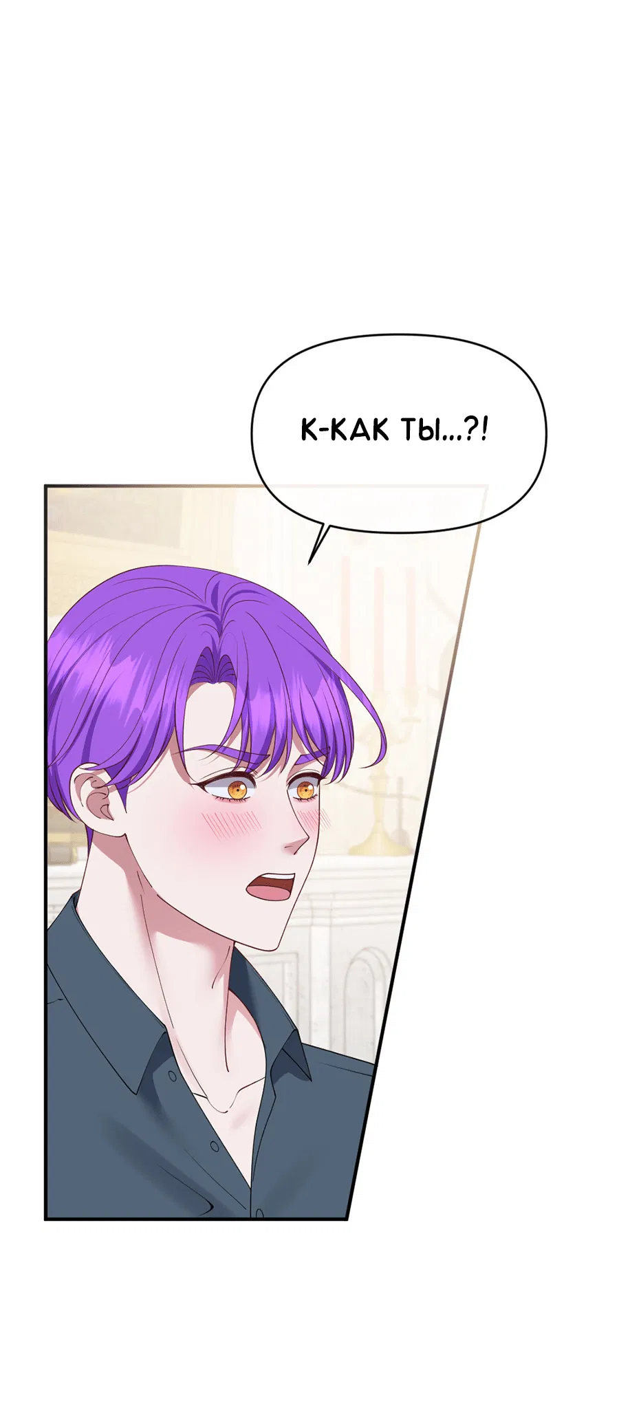 Манга Комедия романтических ошибок Нави - Глава 41 Страница 3