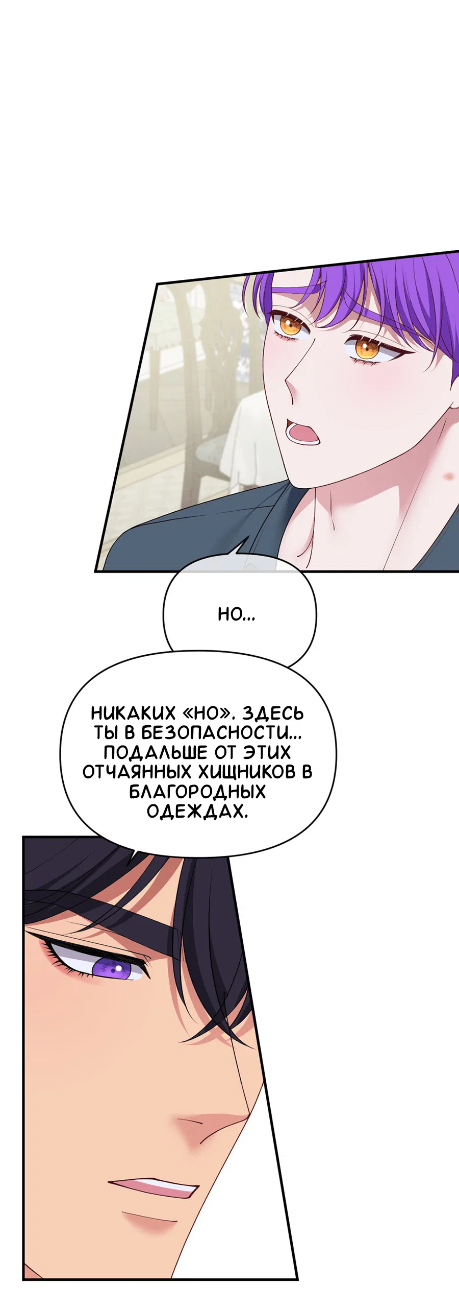 Манга Комедия романтических ошибок Нави - Глава 41 Страница 34