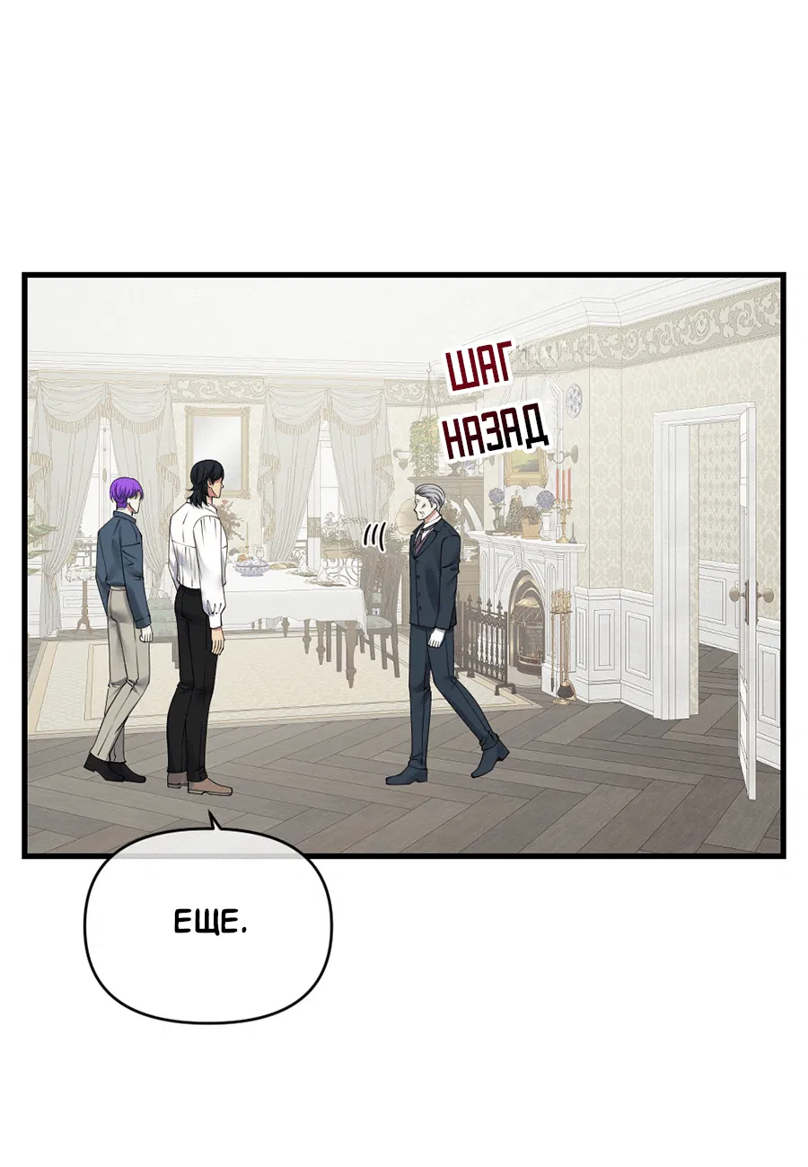 Манга Комедия романтических ошибок Нави - Глава 41 Страница 29