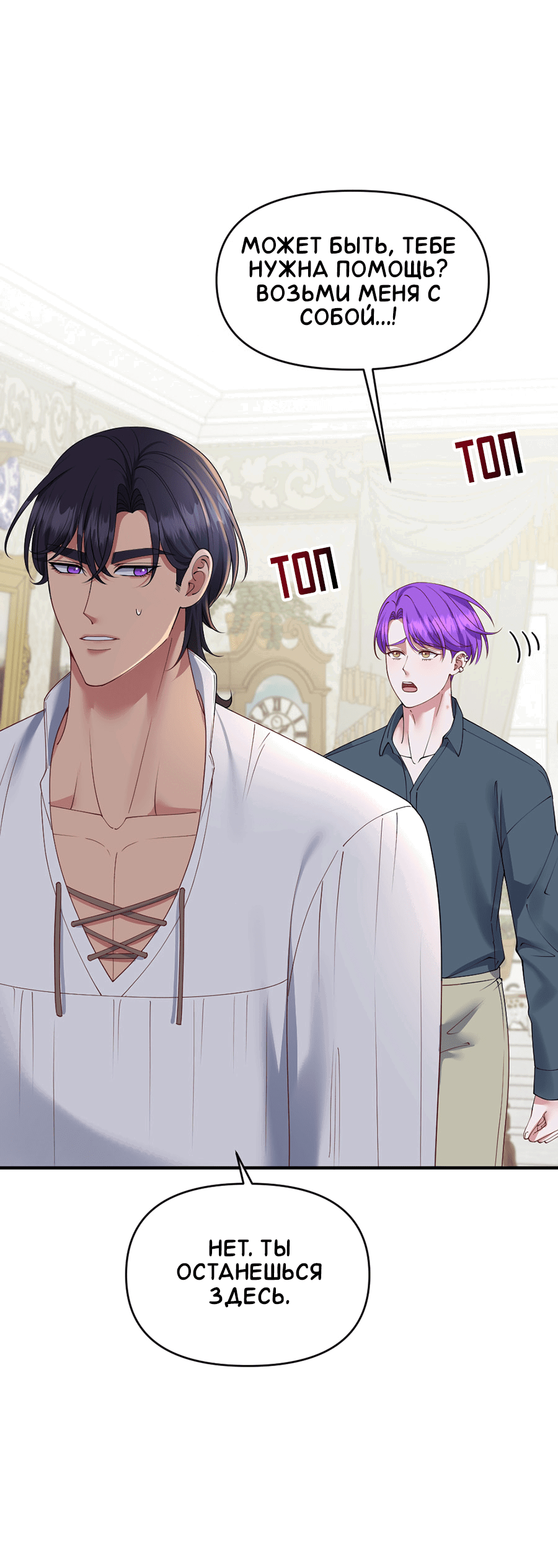 Манга Комедия романтических ошибок Нави - Глава 41 Страница 26