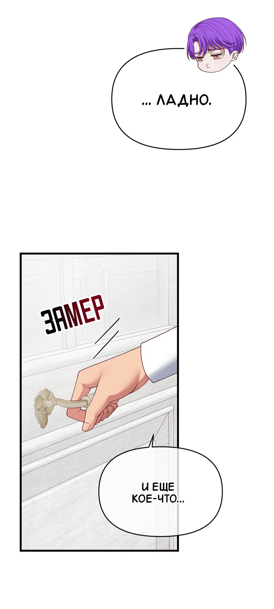 Манга Комедия романтических ошибок Нави - Глава 41 Страница 35