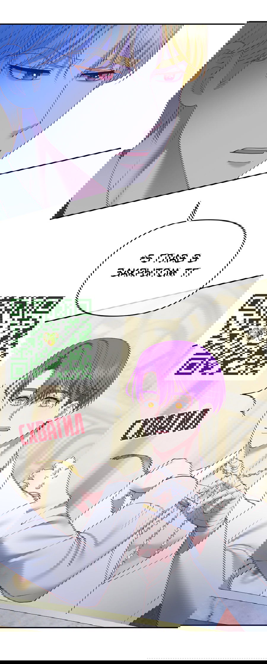 Манга Комедия романтических ошибок Нави - Глава 41 Страница 38