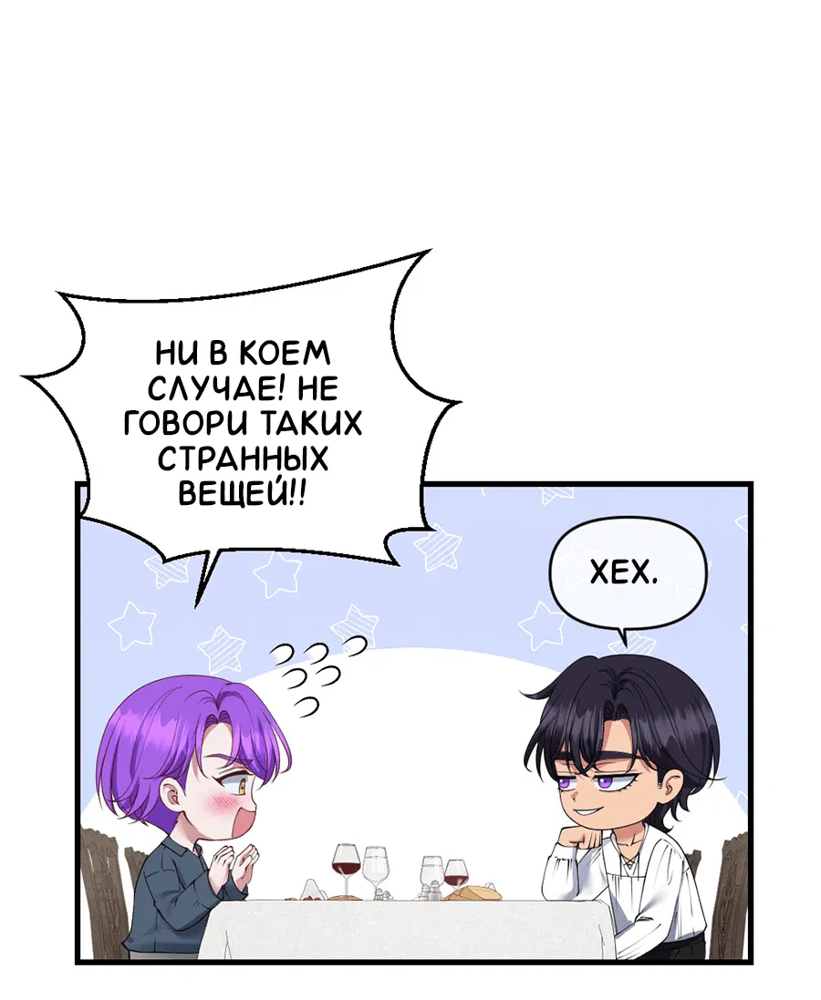 Манга Комедия романтических ошибок Нави - Глава 41 Страница 4