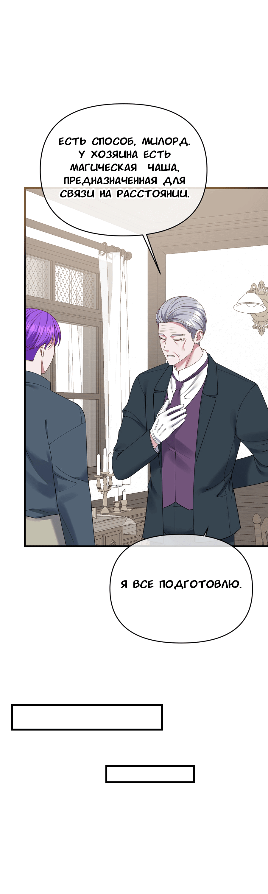 Манга Комедия романтических ошибок Нави - Глава 42 Страница 30