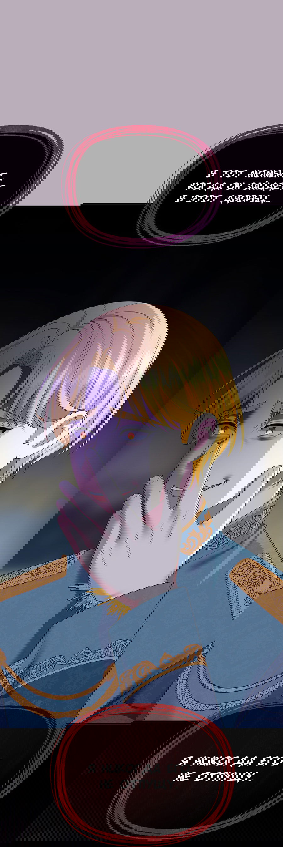 Манга Комедия романтических ошибок Нави - Глава 42 Страница 22