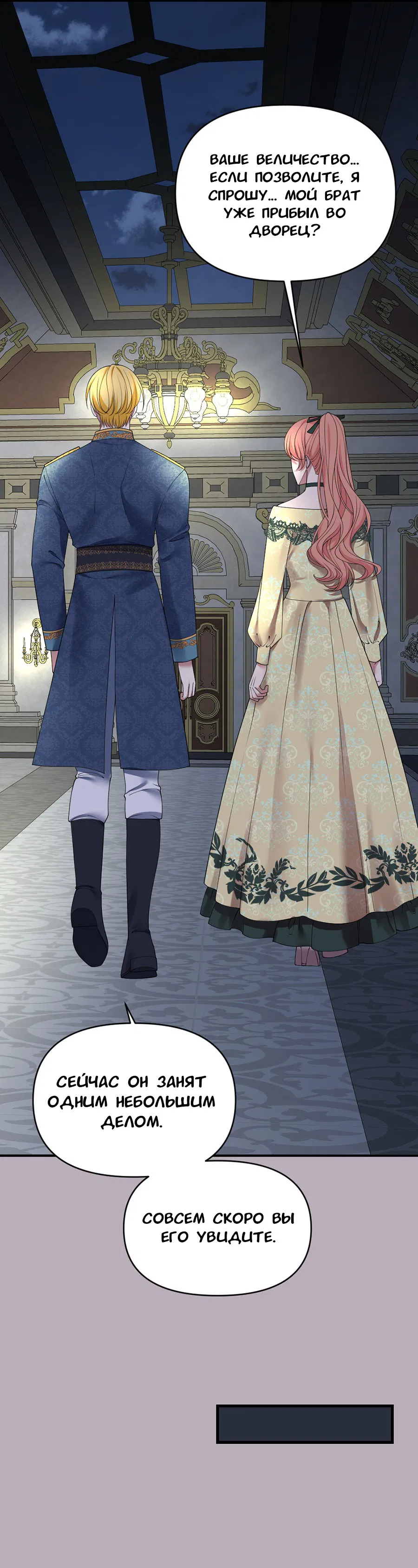 Манга Комедия романтических ошибок Нави - Глава 42 Страница 15