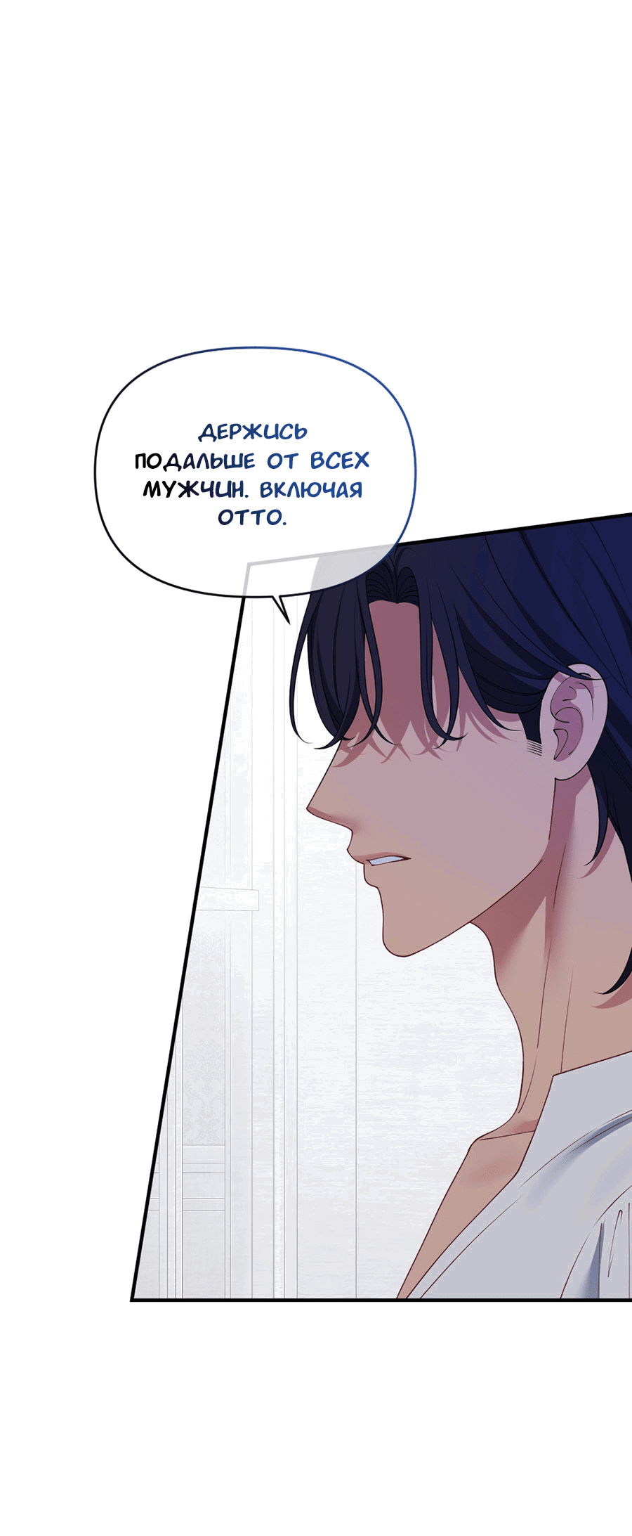 Манга Комедия романтических ошибок Нави - Глава 42 Страница 1