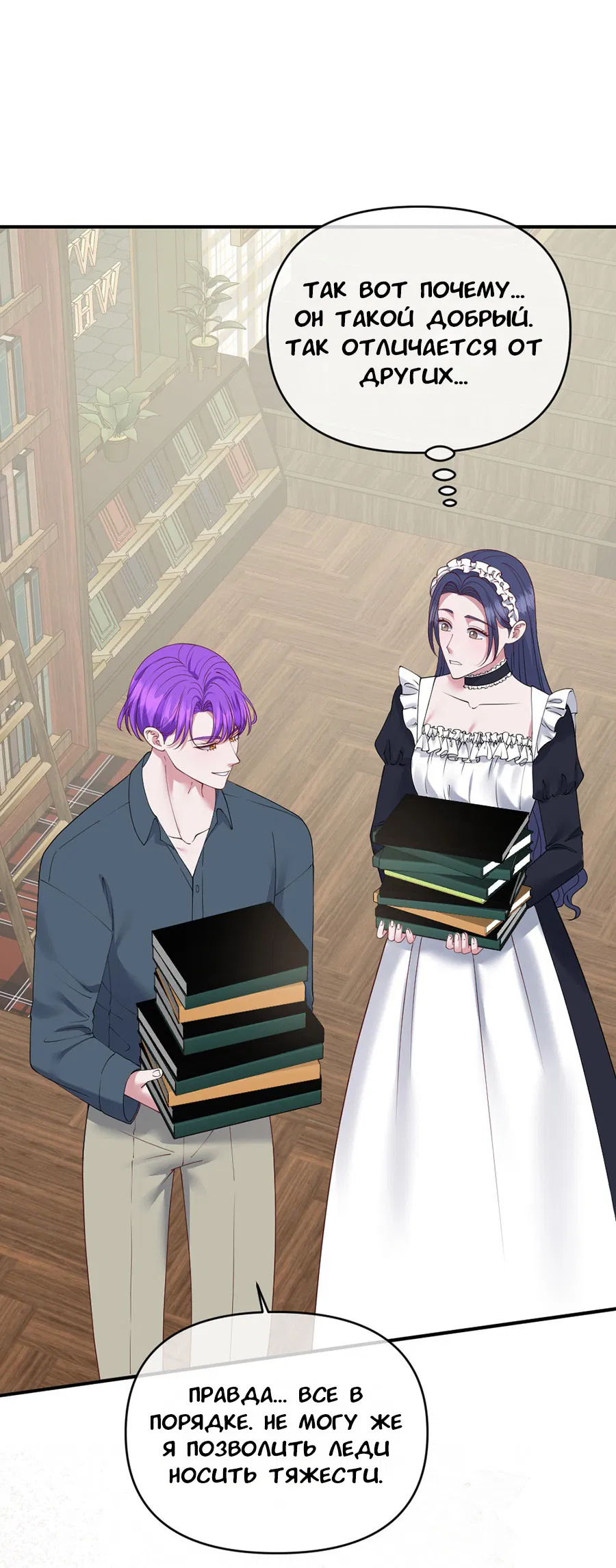 Манга Комедия романтических ошибок Нави - Глава 42 Страница 9