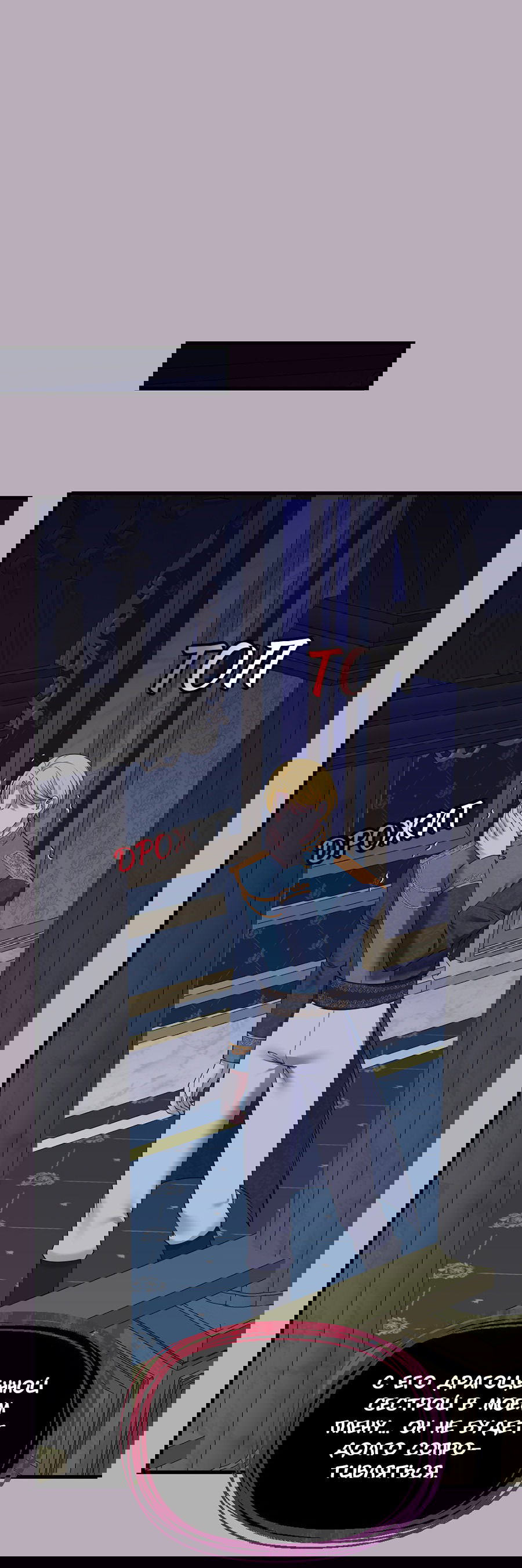 Манга Комедия романтических ошибок Нави - Глава 42 Страница 21