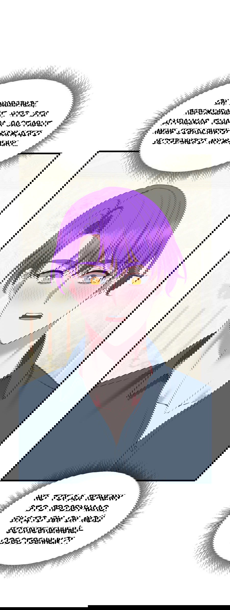 Манга Комедия романтических ошибок Нави - Глава 42 Страница 3