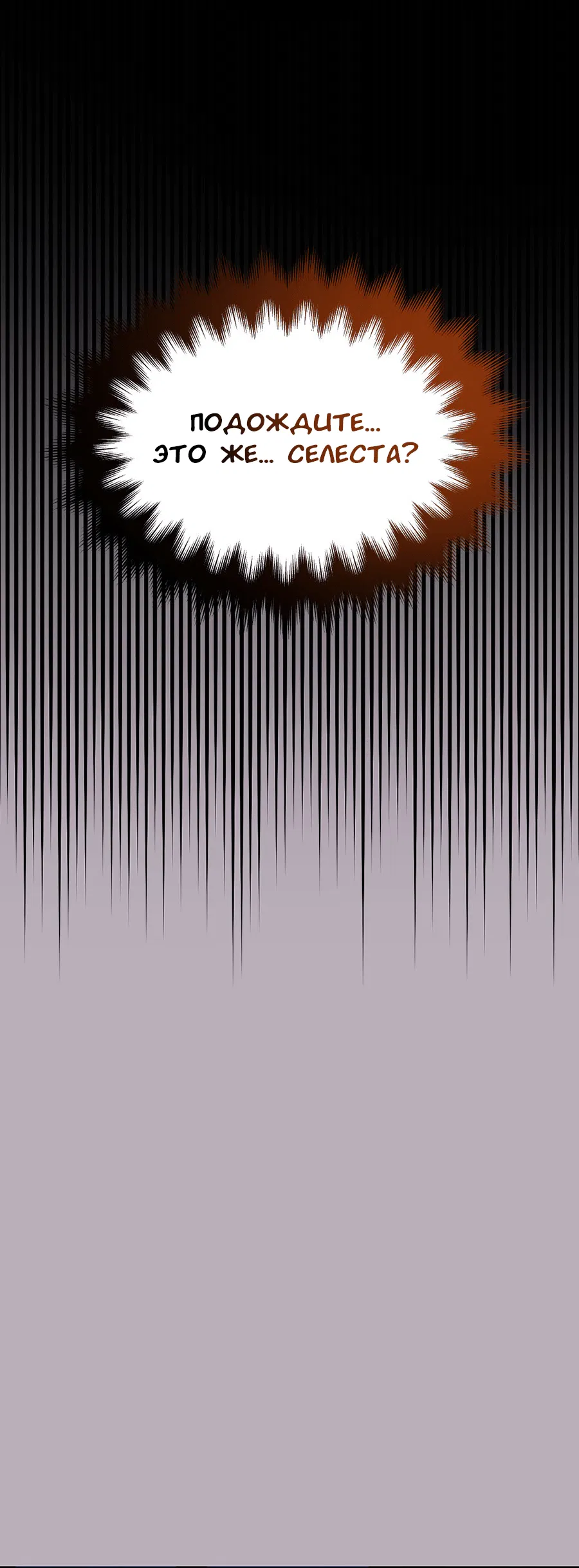 Манга Комедия романтических ошибок Нави - Глава 42 Страница 14