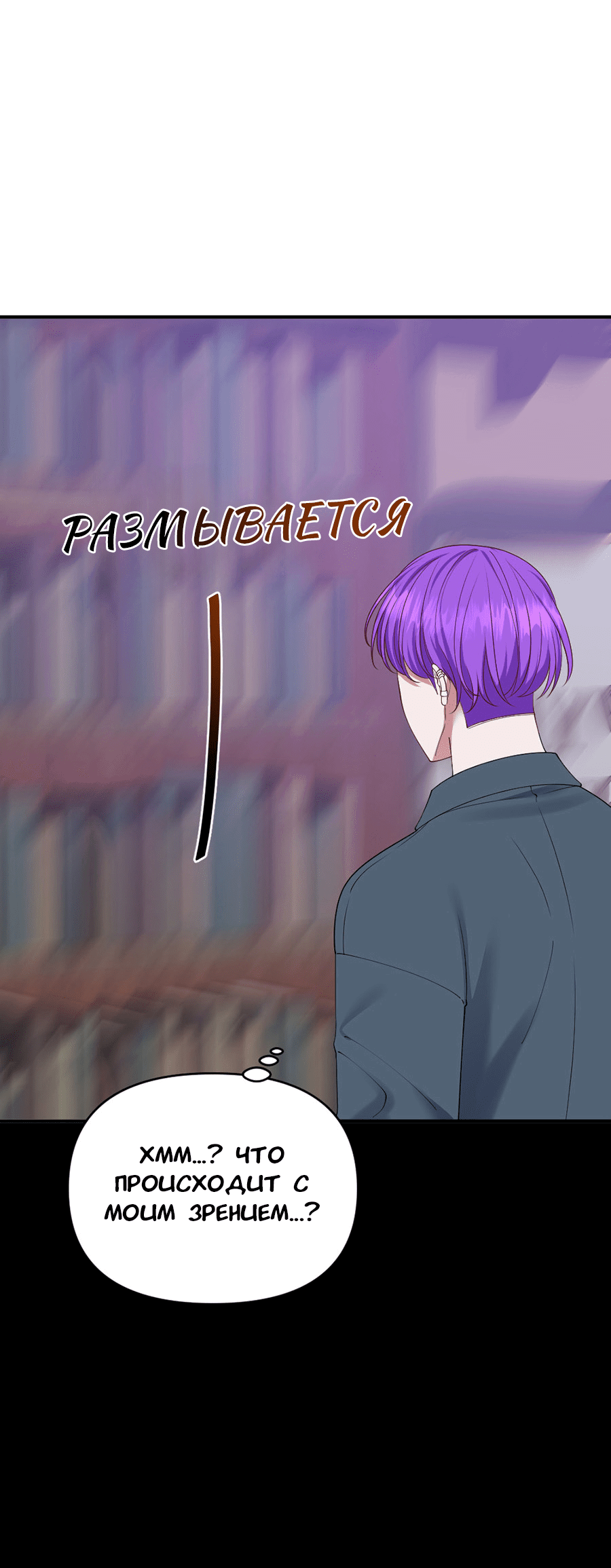 Манга Комедия романтических ошибок Нави - Глава 42 Страница 12