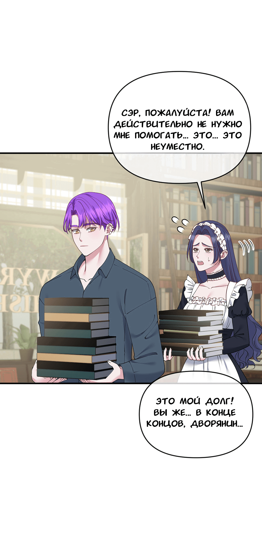 Манга Комедия романтических ошибок Нави - Глава 42 Страница 6