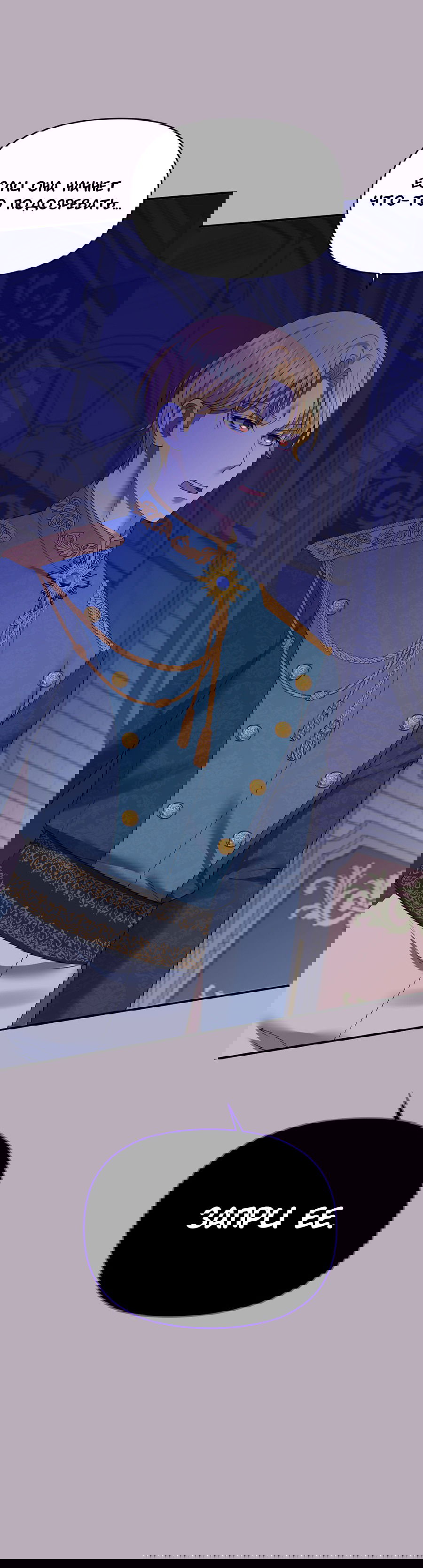 Манга Комедия романтических ошибок Нави - Глава 42 Страница 20