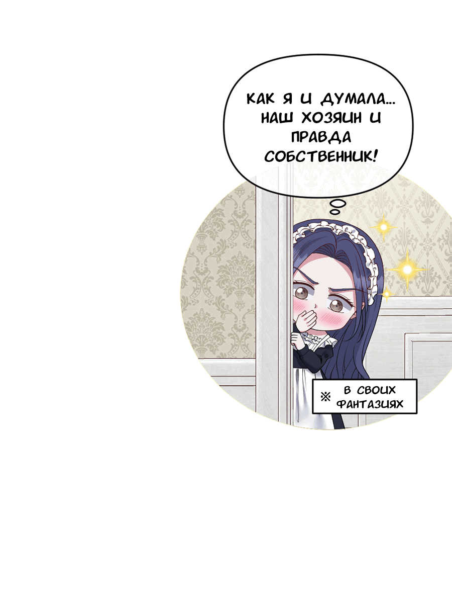 Манга Комедия романтических ошибок Нави - Глава 42 Страница 4