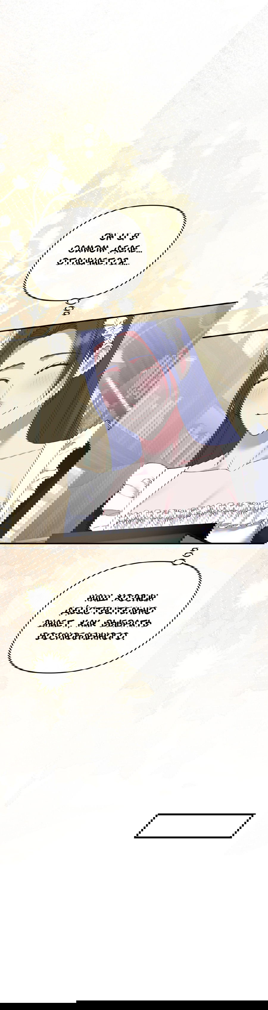 Манга Комедия романтических ошибок Нави - Глава 42 Страница 10