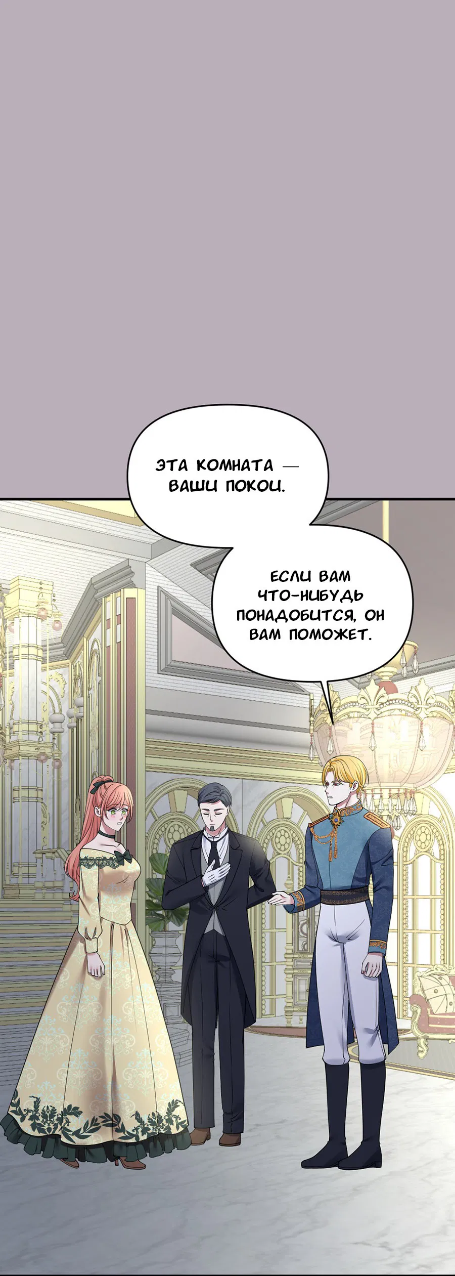 Манга Комедия романтических ошибок Нави - Глава 42 Страница 16