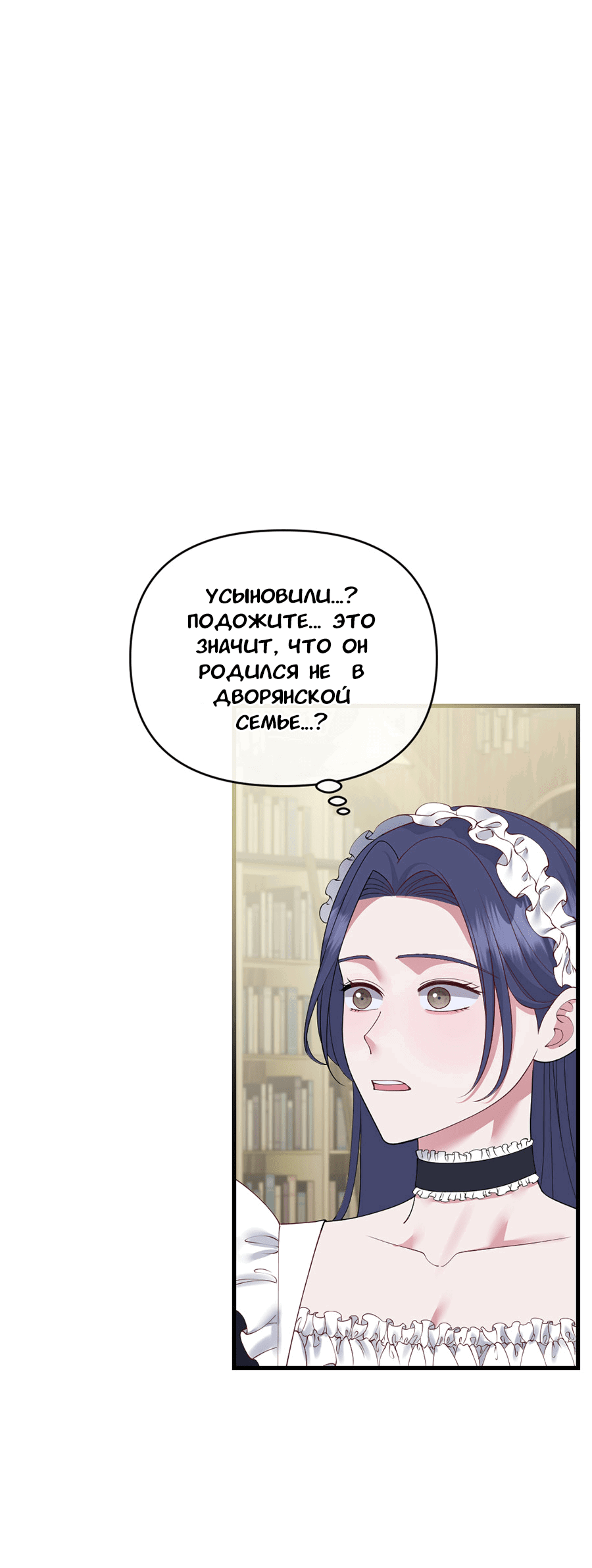 Манга Комедия романтических ошибок Нави - Глава 42 Страница 8