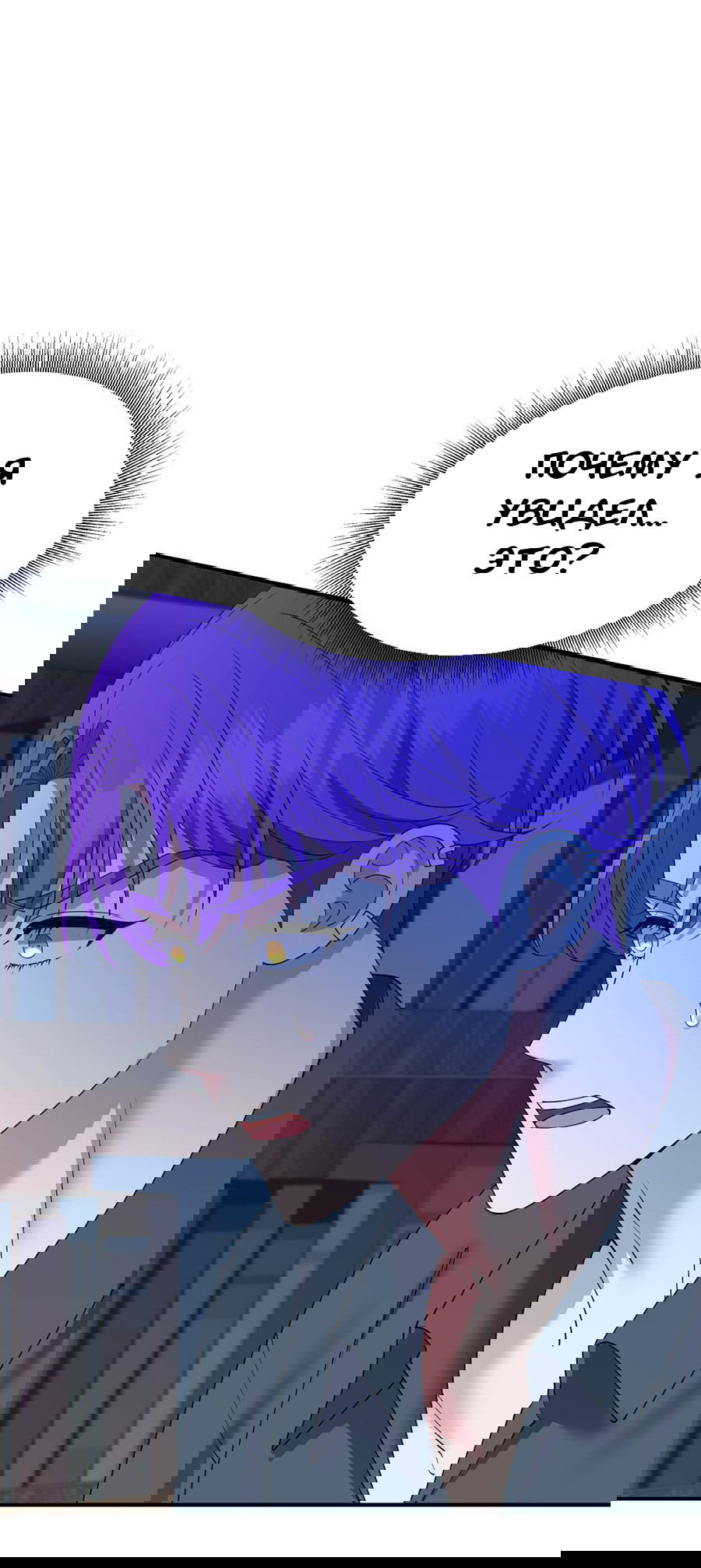 Манга Комедия романтических ошибок Нави - Глава 42 Страница 26