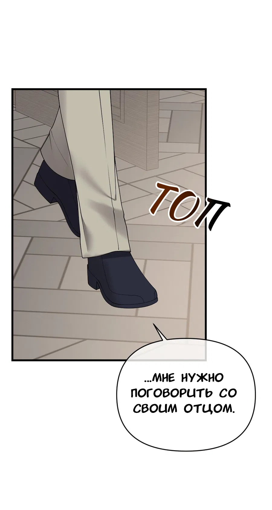 Манга Комедия романтических ошибок Нави - Глава 42 Страница 28