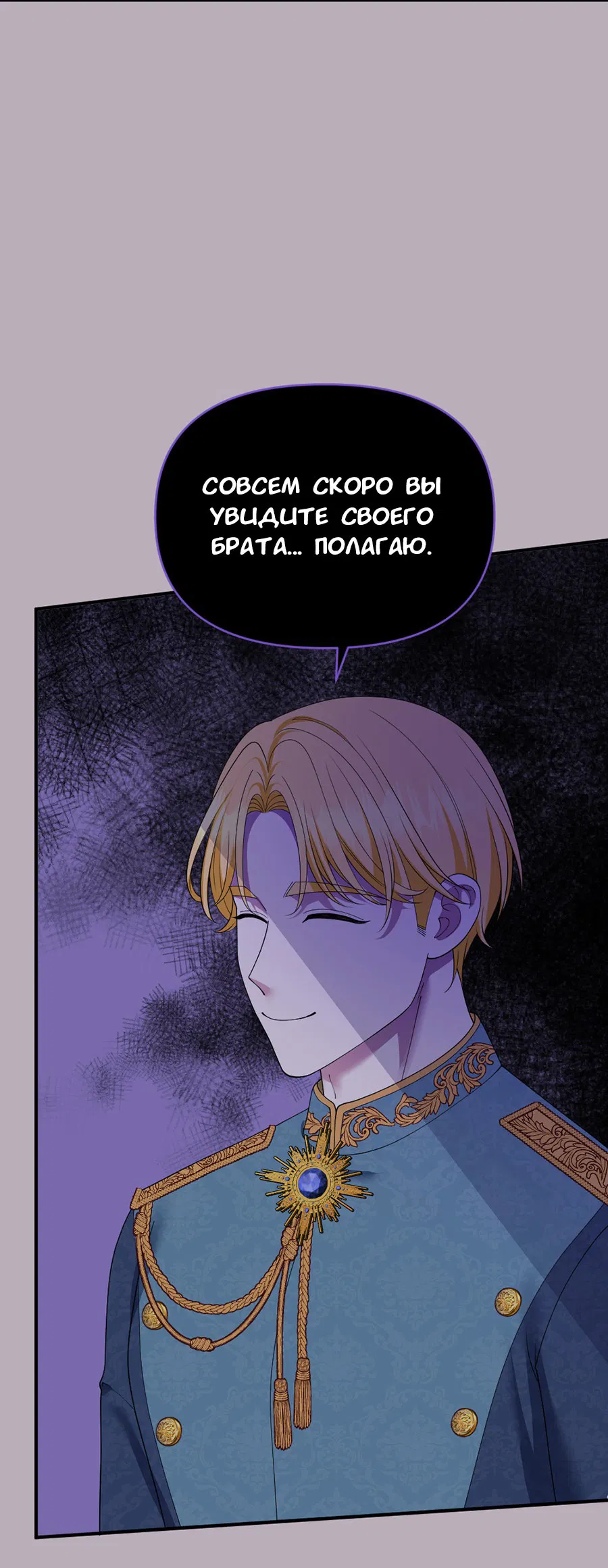 Манга Комедия романтических ошибок Нави - Глава 42 Страница 17