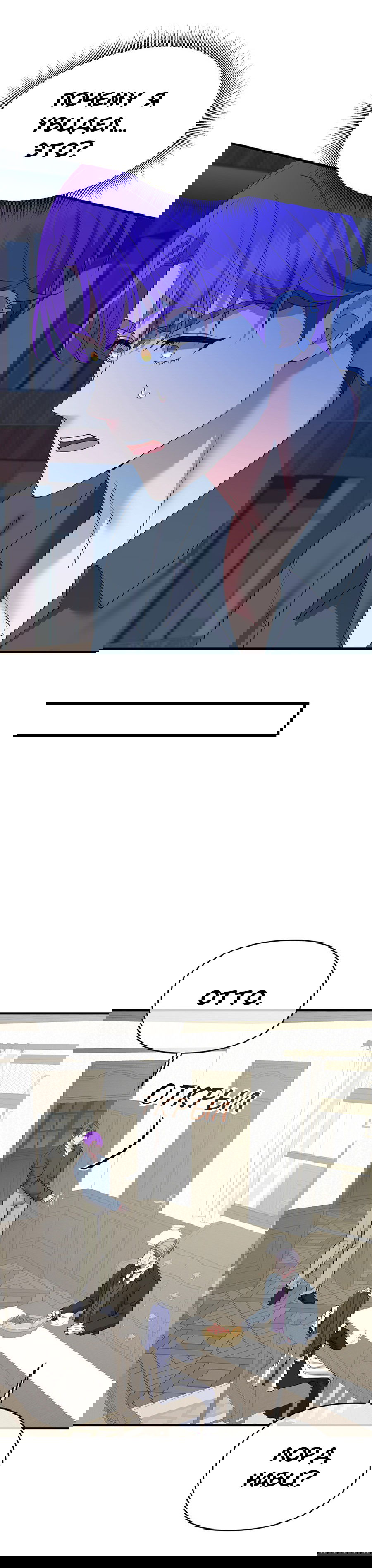 Манга Комедия романтических ошибок Нави - Глава 42 Страница 25