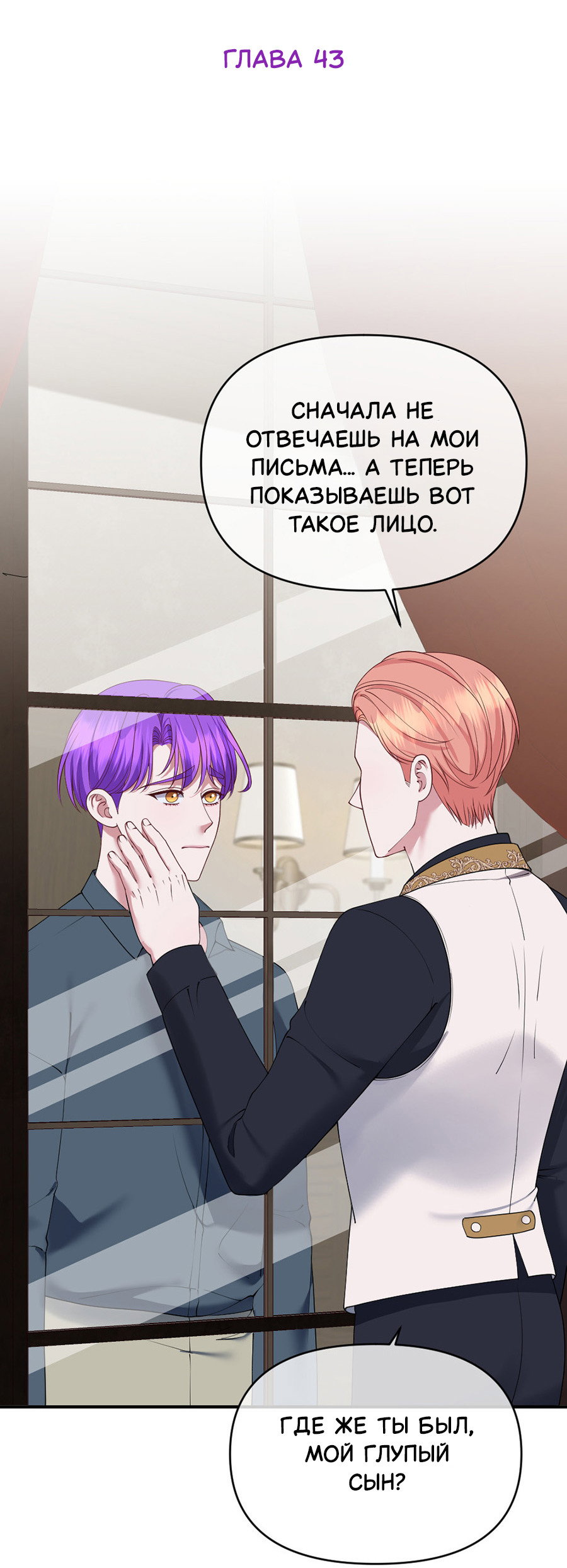 Манга Комедия романтических ошибок Нави - Глава 43 Страница 2