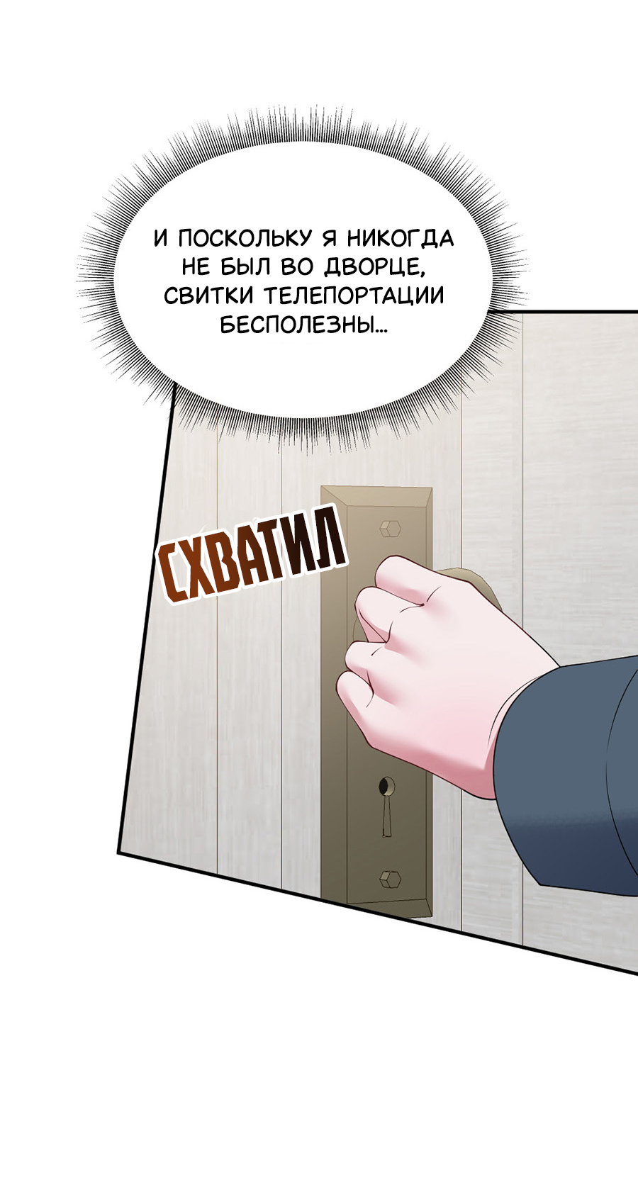 Манга Комедия романтических ошибок Нави - Глава 43 Страница 23
