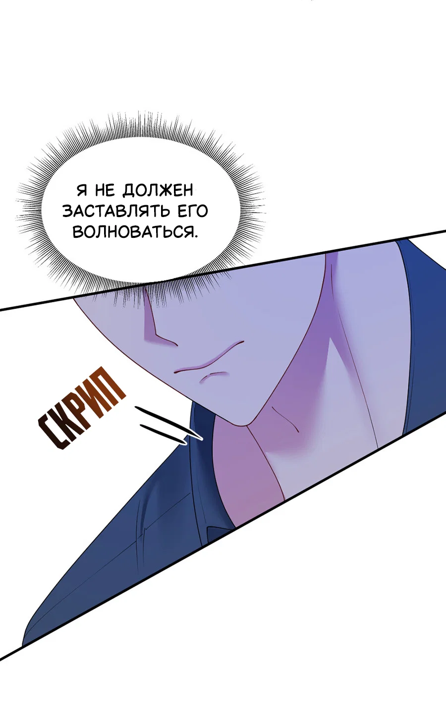 Манга Комедия романтических ошибок Нави - Глава 43 Страница 12