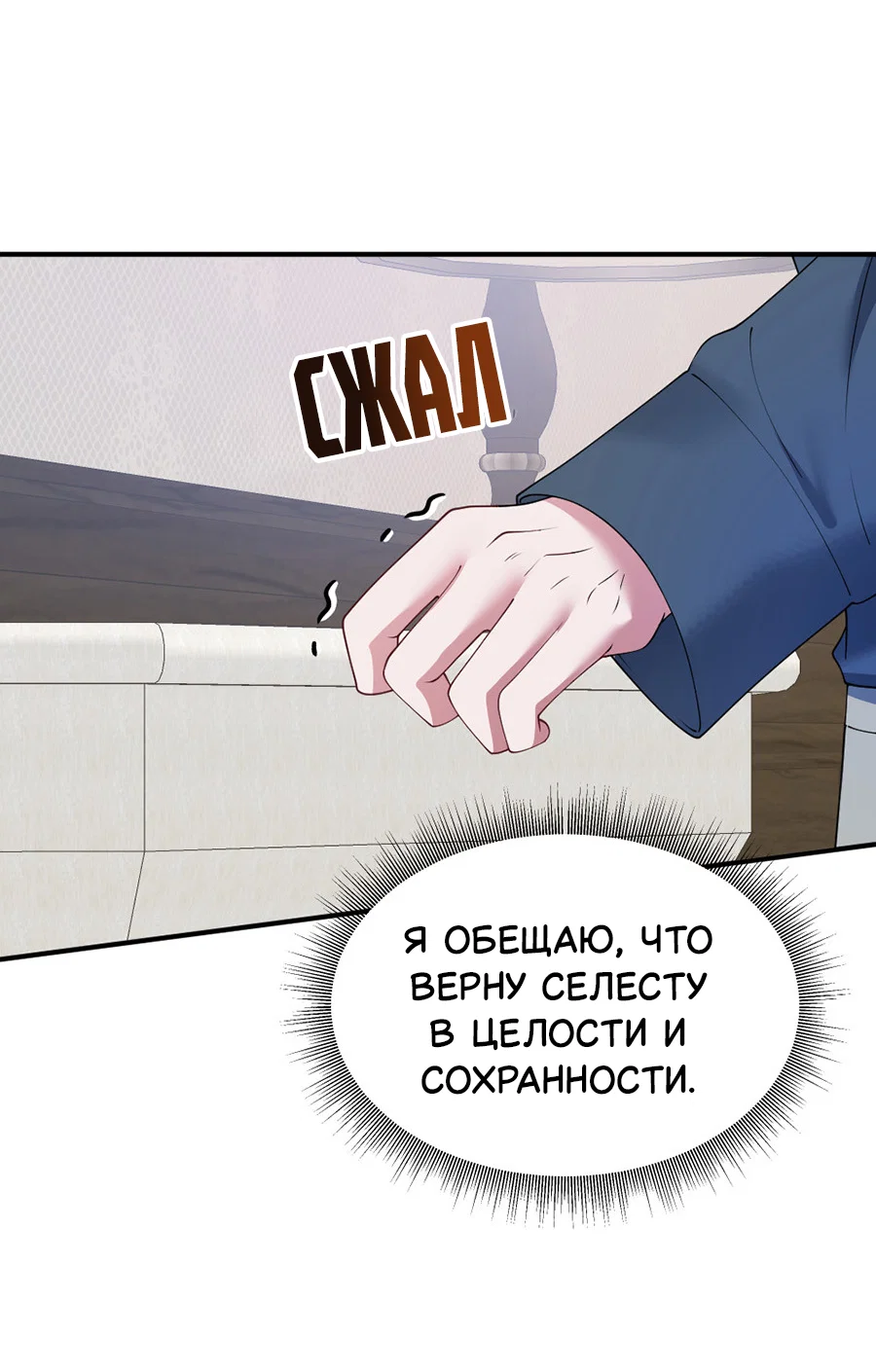 Манга Комедия романтических ошибок Нави - Глава 43 Страница 15