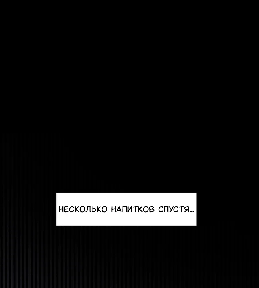 Манга Комедия романтических ошибок Нави - Глава 45 Страница 31
